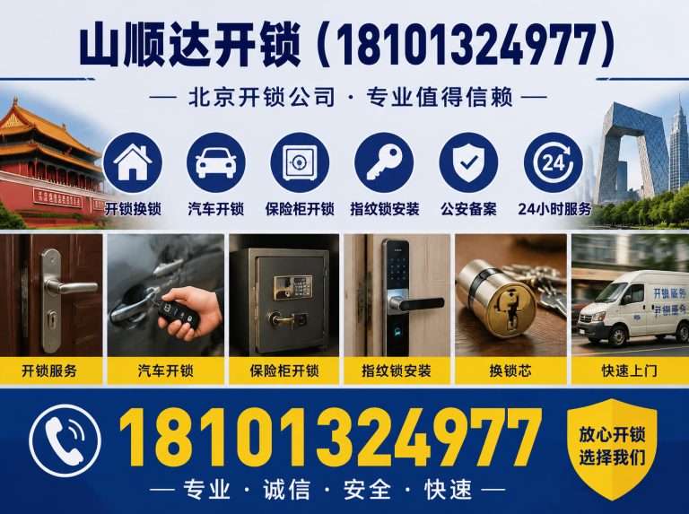 顺义区防盗门开锁展示图